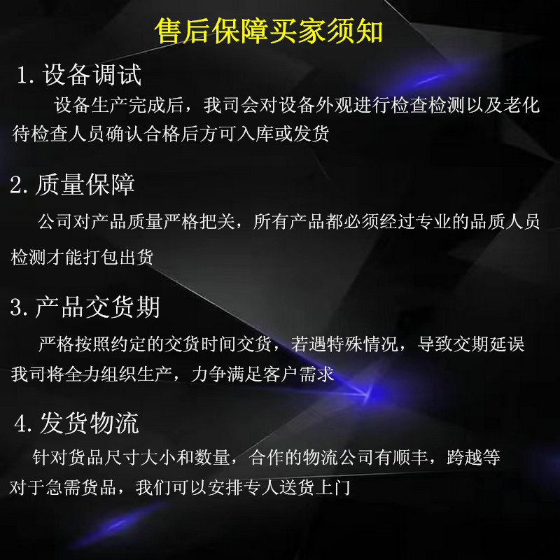 售后保障图.jpg