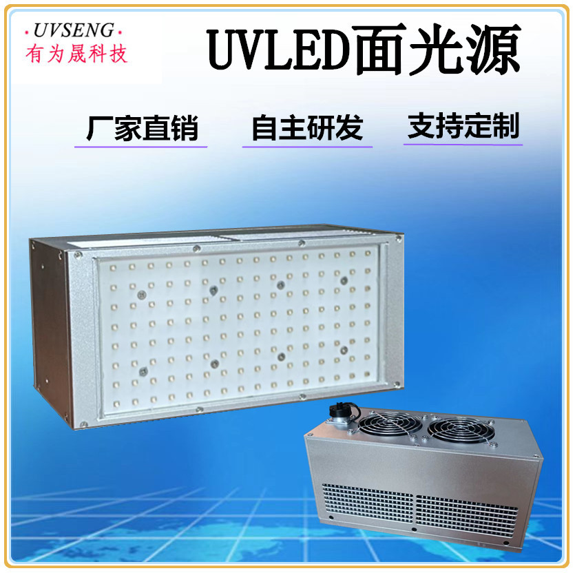 厂家直销UVLED固化灯 UV面光源紫外