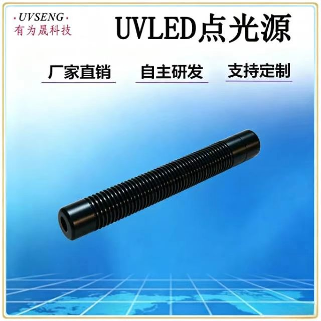 UV- 一拖十点光源
